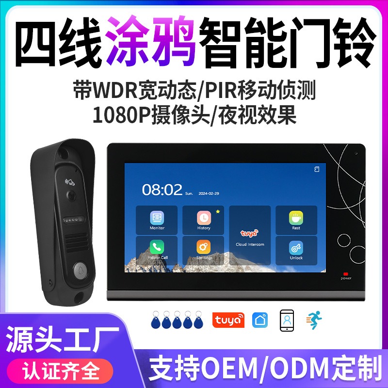 Smart Home 7 Inch WiFi Video D - Smart Doorbell Wired 评论和价格